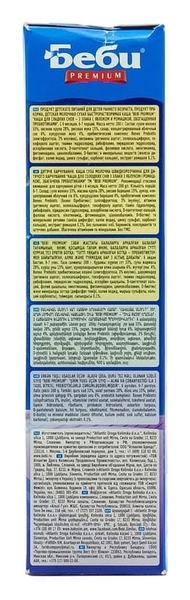 Молочна каша Bebi Premium 3 злаки з яблуком і ромашкою, 200 г - Pampik - 8