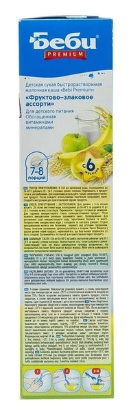 Молочна каша Bebi Premium фруктово-злакова асорті, 250 г - Pampik - 4