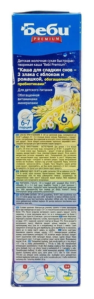Молочна каша Bebi Premium 3 злаки з яблуком і ромашкою, 200 г - Pampik - 4