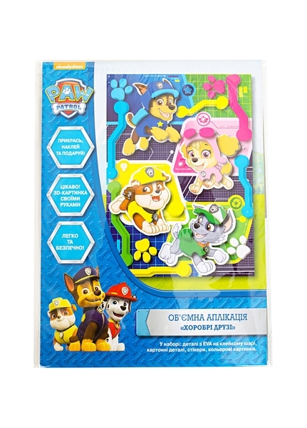 Об’ємна аплікація «Хоробрі друзі». Ігровий набір ТМ «Paw Patrol» (120411) - Pampik