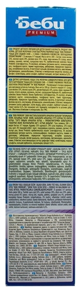 Молочная каша Bebi Premium 3 злака с малиной и мелиссой, 200 г - Pampik - 5