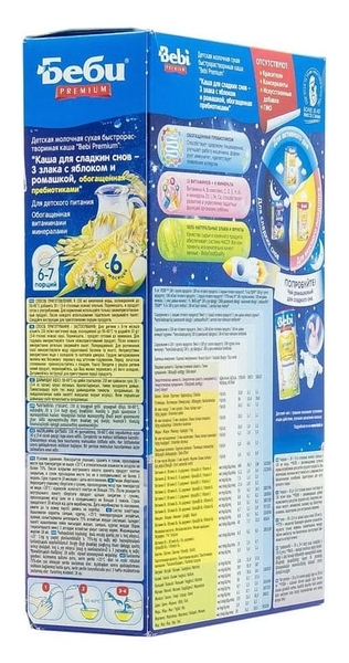 Молочна каша Bebi Premium 3 злаки з яблуком і ромашкою, 200 г - Pampik - 5