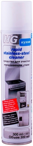Засіб для очищення нержавіючої сталі HG, 300 мл - Pampik