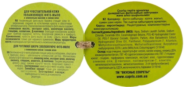 Зволожувальне фіто-мило Viva Oliva з оливковою олією і соком алое, 400 мл - Pampik - 3