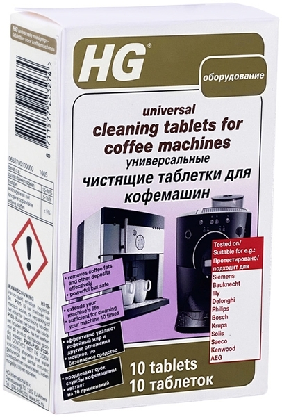 Пігулки для чищення кавомашин HG, 10 шт. - Pampik