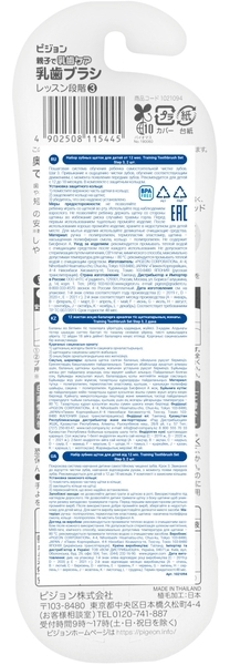 Набор зубных щеток Pigeon Training Toothbrush Set Step 3, 12-18 мес., 2 шт., бирюзовый - Pampik - 7