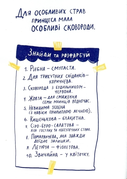 Усе через банани - В. Боригард (622438) - Pampik - 14