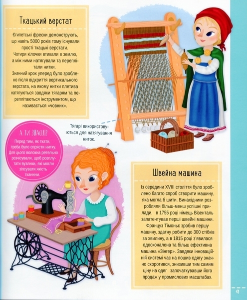 Все что нужно знать о науке и транспорт - Барзотти И. - Pampik - 10