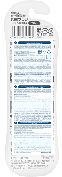 Набор зубных щеток Pigeon Training Toothbrush Set Step 4, 18-36 мес., 2 шт., розовый - Pampik - 7