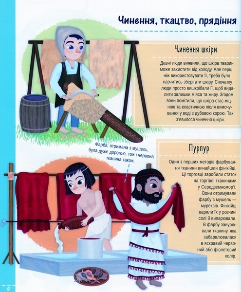 Все что нужно знать о науке и транспорт - Барзотти И. - Pampik - 11