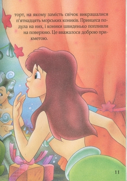 Дивовижні казки для мрійників - Олена Соколова - Pampik - 14