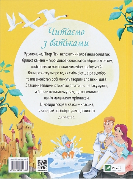 Дивовижні казки для мрійників - Олена Соколова - Pampik - 2