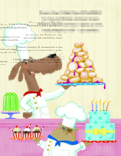 Шифті Вдаха і Сем Невловись. Кішка-злодійка, книга 2 - Трейсі Кордерой - Pampik - 5