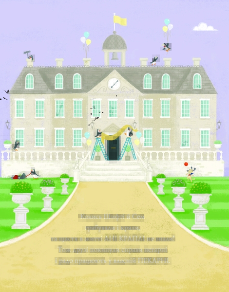 Шифті Вдаха і Сем Невловись. Зниклі діаманти, книга 3 - Трейсі Кордерой - Pampik - 5