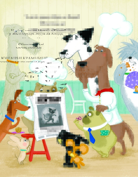 Шифті Вдаха і Сем Невловись. Кішка-злодійка, книга 2 - Трейсі Кордерой - Pampik - 7