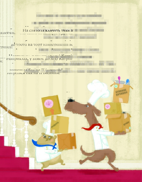 Шифті Вдаха і Сем Невловись. Зниклі діаманти, книга 3 - Трейсі Кордерой - Pampik - 7