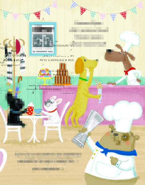 Шифті Вдаха і Сем Невловись. Кішка-злодійка, книга 2 - Трейсі Кордерой - Pampik - 6