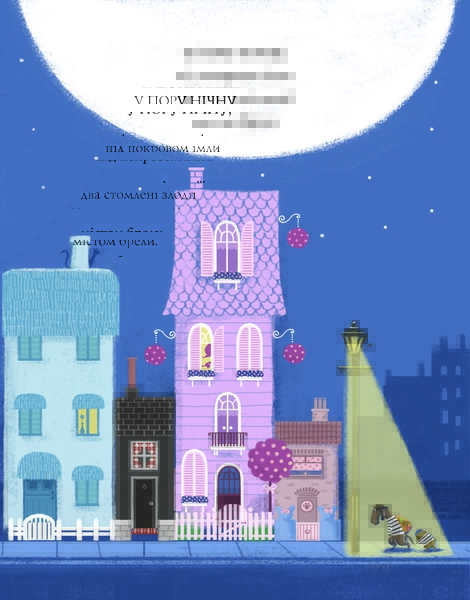 Шифті Вдаха і Сем Невловись. Здобич, книга 1 - Трейсі Кордерой - Pampik - 6