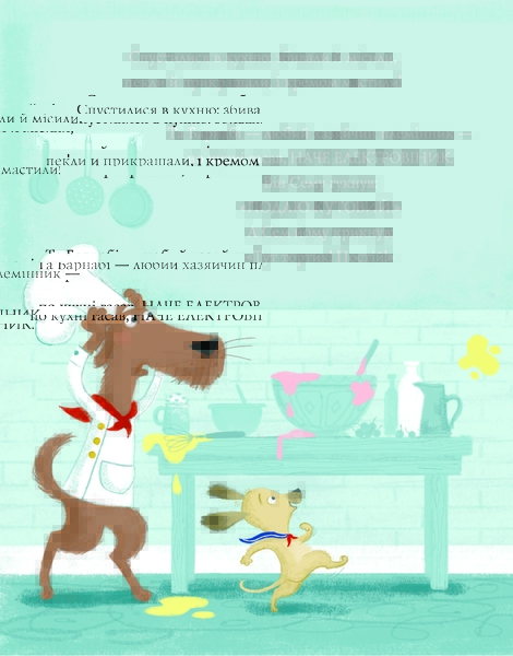 Шифті Вдаха і Сем Невловись. Зниклі діаманти, книга 3 - Трейсі Кордерой - Pampik - 8