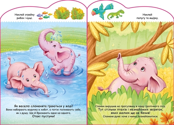 Створюй історії з наліпками. Слоненя - МАГ (А1298011У) - Pampik - 3