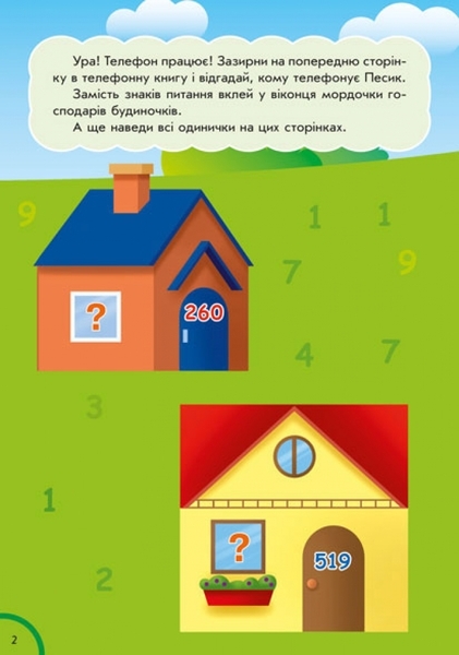 Забавна їжа: Кольори фігури, укр. мова - Потаніна Ірина - Pampik - 5