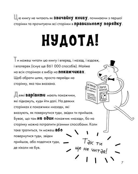 Веселе життя домашніх тварин - Джеймс Кемпбелл - Pampik - 5