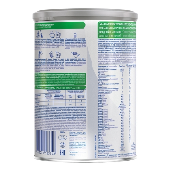 Суха молочна суміш NAN Optipro 2 Кисломолочна, 400 г - Pampik - 2