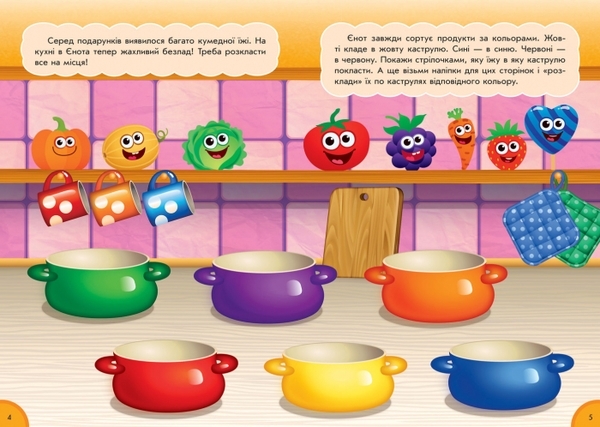 Кумедна їжа: Цифри та лічба, укр. язык - Потанина Ирина - Pampik - 3