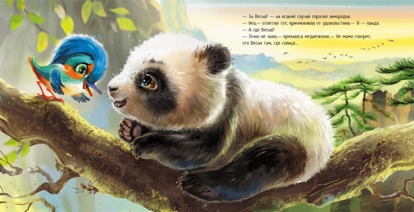 Зворушливі книжки. Птах-рибалочка і Весна - Єва Сольська - Pampik - 4