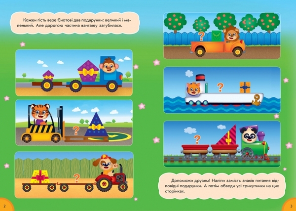 Кумедна їжа: Цифри та лічба, укр. язык - Потанина Ирина - Pampik - 4