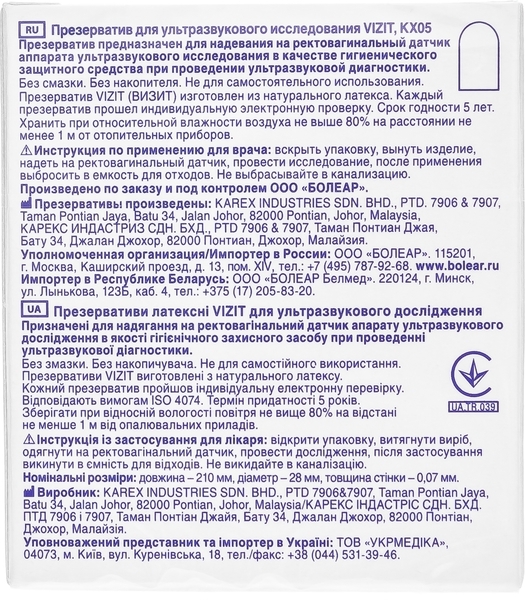 Презерватив латексный Vizit для ультразвукового исследования, 1 шт. - Pampik - 2