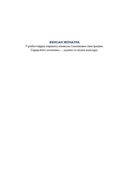 50 магических окрасок: ЗООСВІТ - Pampik - 2