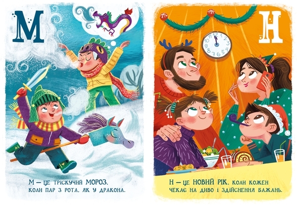 Чарівні абетки : Різдвяна абетка - Маг - Pampik - 5