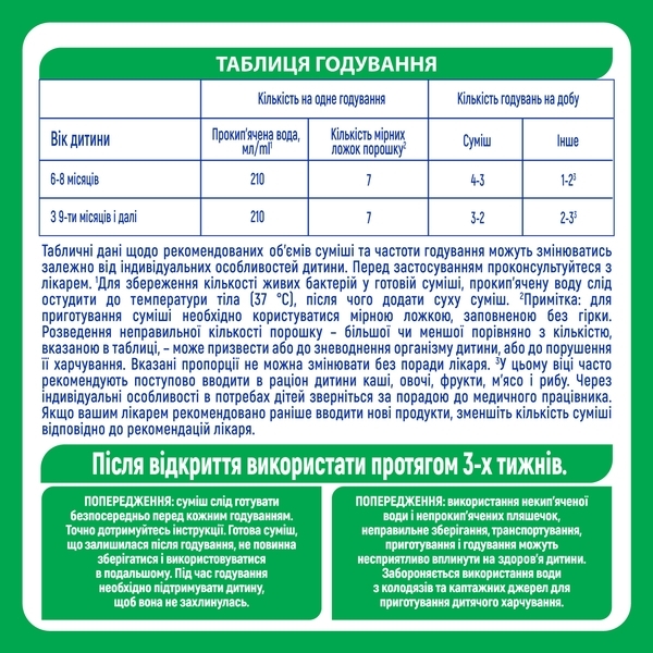 Суха молочна суміш NAN Optipro 2 Кисломолочна, 400 г - Pampik - 10