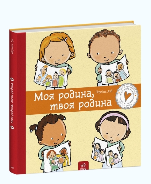 Дітям про інтимне: Моя батьківщина, твоя батьківщина - Pampik