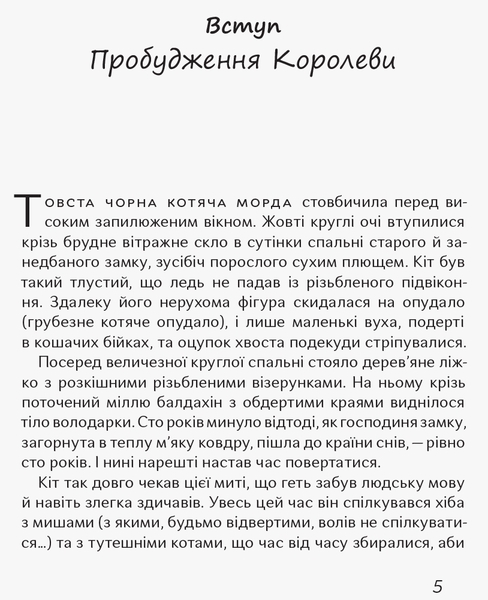 Фантастика і фентезі: Чубзики, укр. язык - Лоскутов Сергий - Pampik - 2