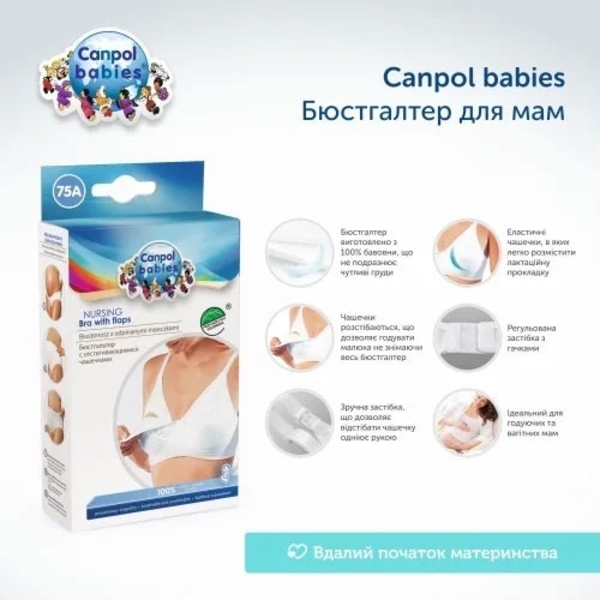 Бюстгальтер для годуючої мами Canpol babies, 75A (26/751) - Pampik - 5