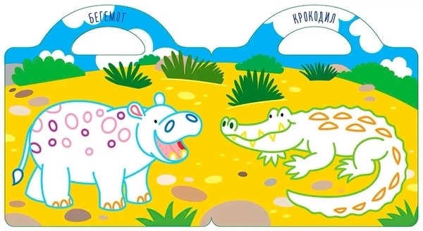 Африка - Pampik - 4