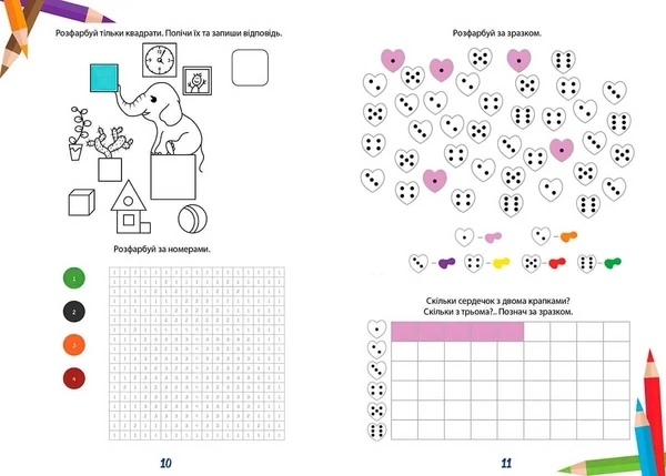 Розв'язуємо приклади - Білоконенко О. - Pampik - 2