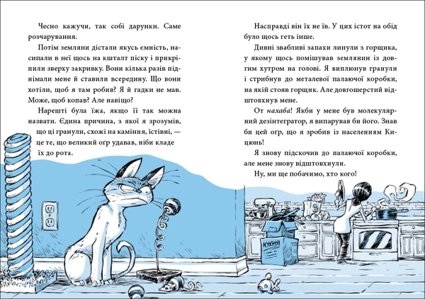 Когтій: Вигнанець із планети Лоуток - Джонні Марчіано, Емілі Ченовет - Pampik - 4