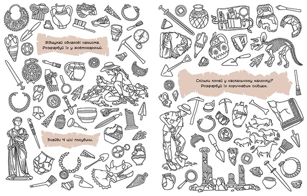 Знаходильні розмальовки: Професії - Каспарова Юлия Вадимивна - Pampik - 3