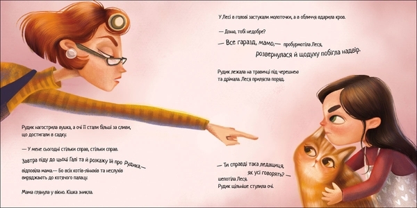 Хвостаті історії: Таємне життя Рудика - Таіс Золотковська - Pampik - 2