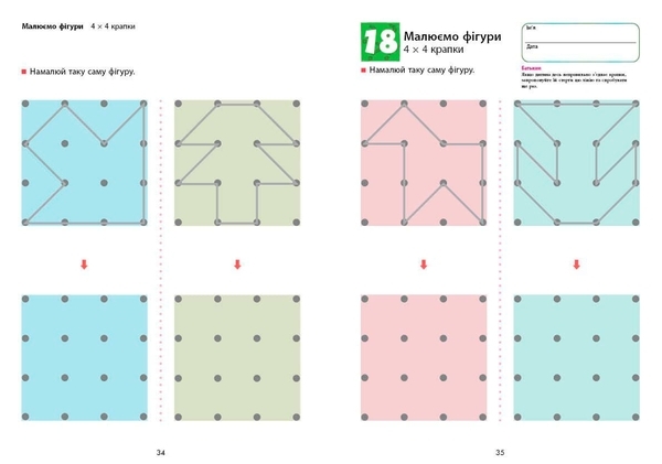 Kumon: Просторове мислення. Від 5 років - Pampik - 3