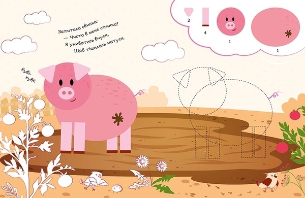 Збери картинку: На фермі - Викторова И. А. - Pampik - 2