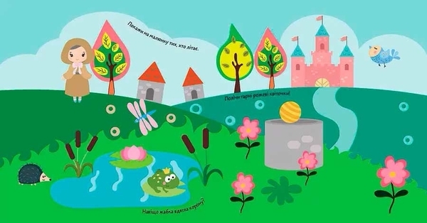 Суперові наліпки. Казкові принцеси (9786178098117) - Pampik - 3