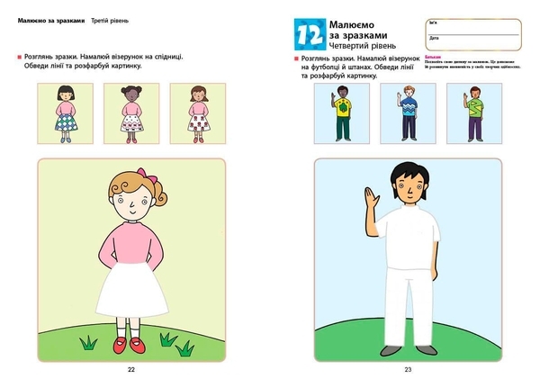 Kumon: Творчість. Від 5 років - Pampik - 3