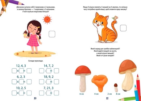 Математичний інтенсив – Білоконенко О. - Pampik - 2