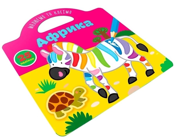 Африка - Pampik