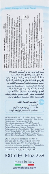 Крем захисний Chicco Natural Sensation, 100 мл - Pampik - 3