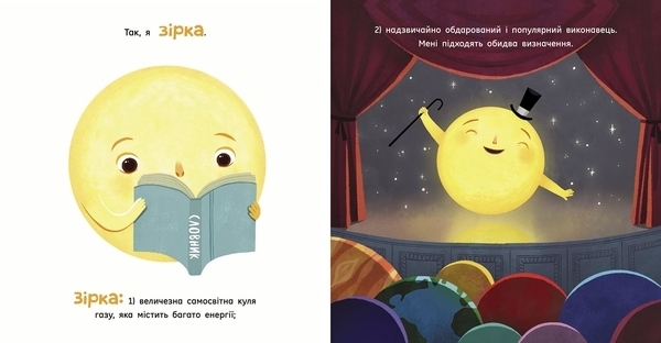 Сонячна система. Сонце: одне на мільярд - Макеналті Стейсі - Pampik - 2